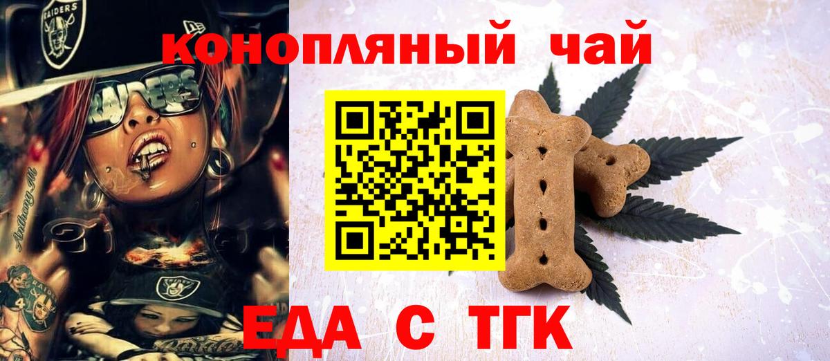 Cannafood конопля Назарово