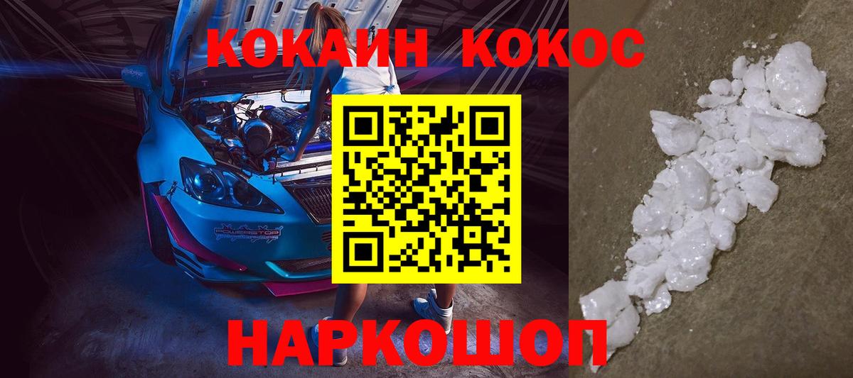 Cocaine  КОКАИН 98%  Вход с VPN  Назарово  КОКАИН Боливия 