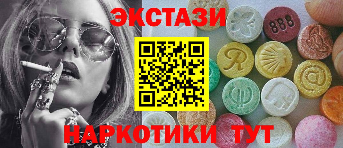 Ecstasy 280мг  Ecstasy диски  Экстази  Назарово  гидра онион  Вход с VPN 