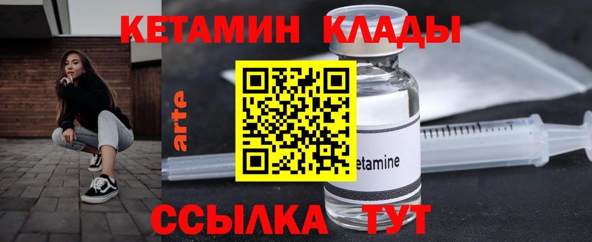 КЕТАМИН VHQ  Вход с VPN  Назарово  КЕТАМИН ketamine 