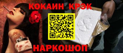 кокаин перу Рыбинск