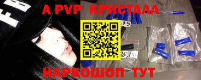 альфа пвп Рузаевка