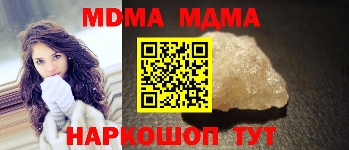 МДМА crystal Назарово
