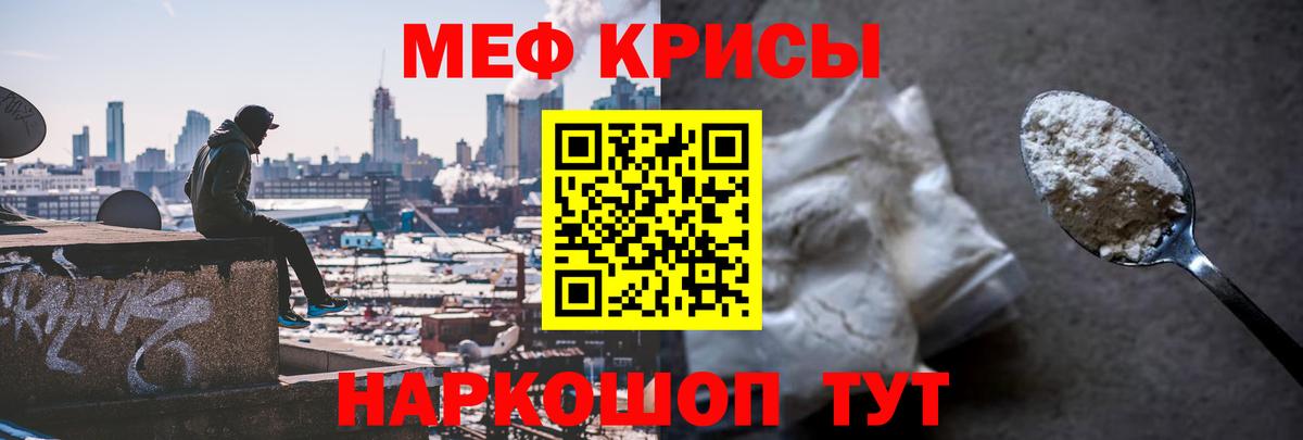 МЕФ  Мефедрон кристаллы  Вход с VPN  Мефедрон VHQ  blacksprut зеркало  Назарово 