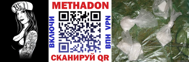 МЕТАДОН VHQ  купить закладку  Назарово 