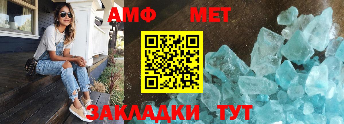 МЕТАМФЕТАМИН витя  Вход с VPN  Назарово 