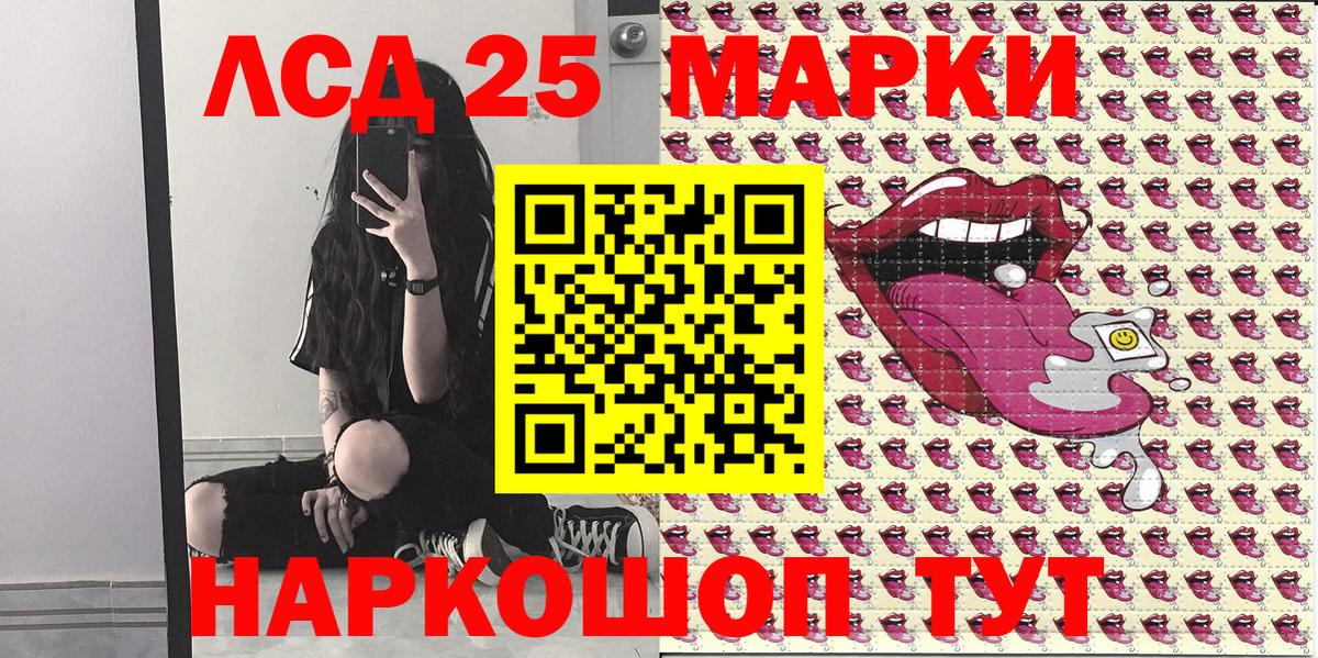 Марки NBOMe 1,5мг Назарово