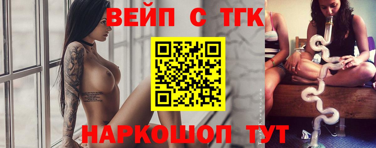 Дистиллят ТГК жижа  Вход с VPN  Назарово 
