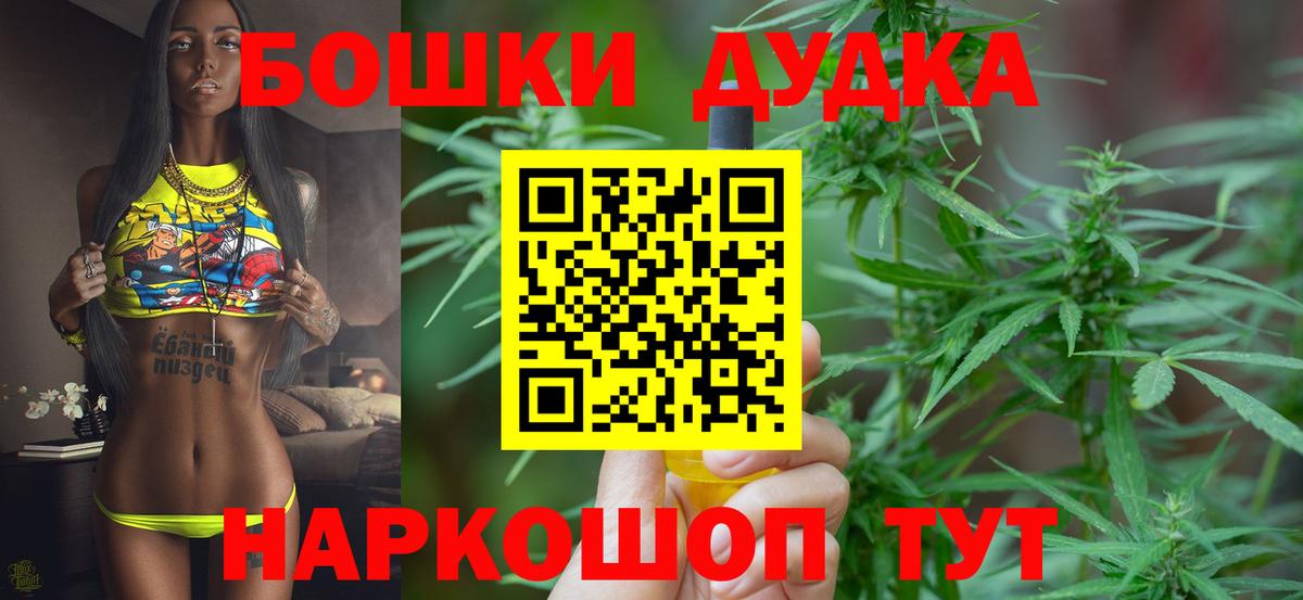 Канабис конопля  Вход с VPN  Конопля THC 21%  Назарово  Канабис VHQ 